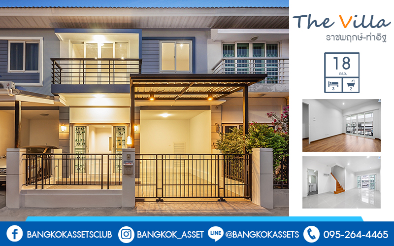 บ้านมือสองตกแต่งใหม่ ม.เดอะวิลล่า ราชพฤกษ์-ท่าอิฐ คุณภาพแบรนด์ พร็อพเพอร์ตี้ เพอร์เฟค เนื้อที่ 18 ตร.ว. ฟังก์ชั่นครบครัน 3ห้องนอน 2ห้องน้ำ พร้อมอยู่! บนทำเลใกล้รถไฟฟ้า สถานีบางรักน้อยท่าอิฐ พร้อมเข้า-ออกได้ 2 เส้นทางทั้งถ.รัตนาธิเบศร์ และถ.ราชพฤกษ์ ราคาพิเศษสุด!